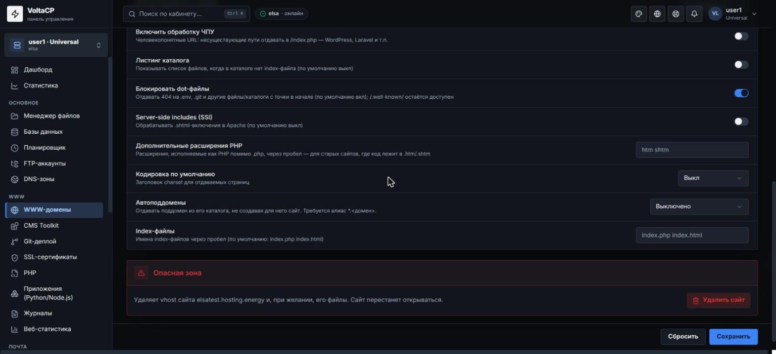 Как создать поддомен(ы)?