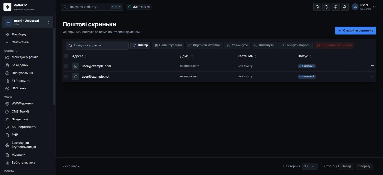 Як потрапити у веб-інтерфейс пошти - Webmail?