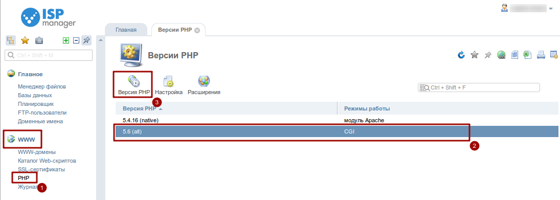 Как включить необходимые версию и расширения PHP? Как включить необходимые версию и расширения PHP?
