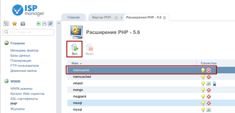 Как включить необходимые версию и расширения PHP? Как включить необходимые версию и расширения PHP?
