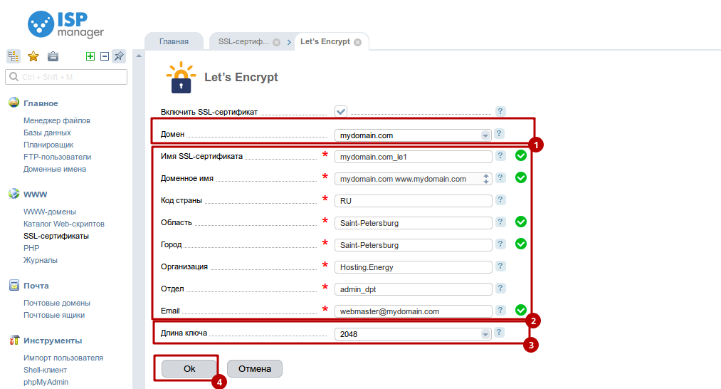 Как получить бесплатный SSL-сертификат Let's Encrypt? Как получить бесплатный SSL-сертификат Let's Encrypt?