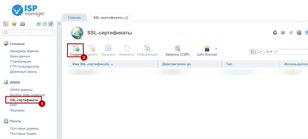 Как открыть ssl файл