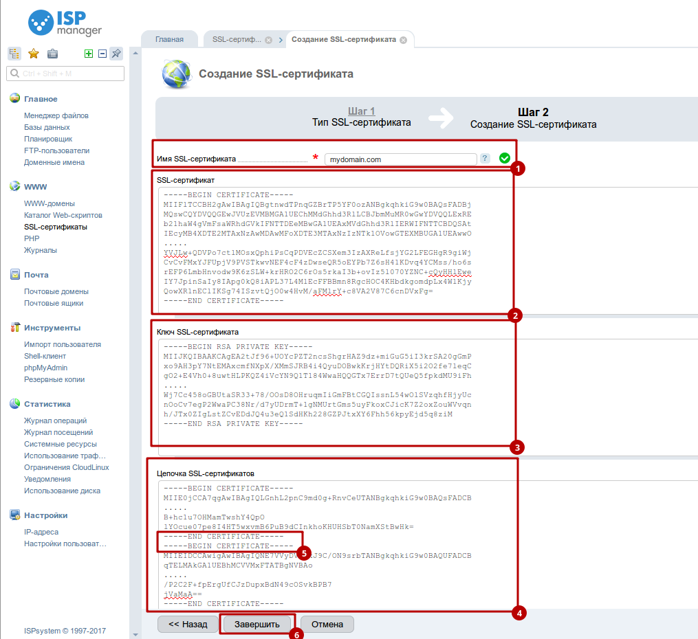 Как создать файл цепочки ssl сертификатов