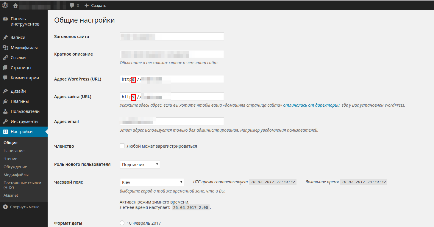 Установка SSL-сертификата на WordPress Установка SSL-сертификата на WordPress