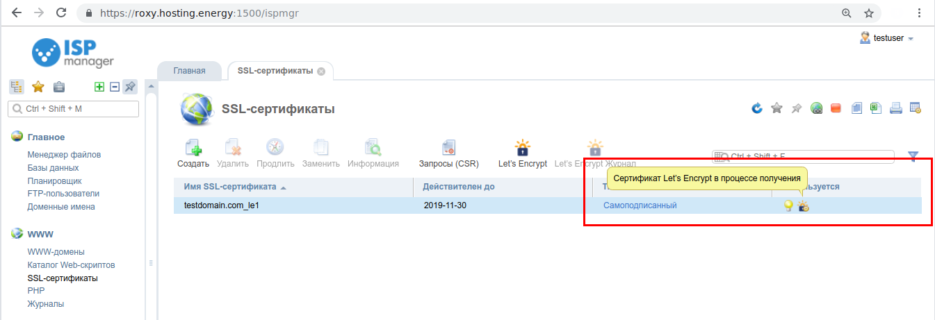 Как получить бесплатный SSL-сертификат Let's Encrypt? Как получить бесплатный SSL-сертификат Let's Encrypt?