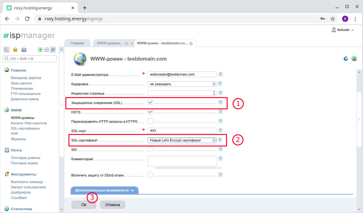 Как получить бесплатный SSL-сертификат Let's Encrypt? Как получить бесплатный SSL-сертификат Let's Encrypt?